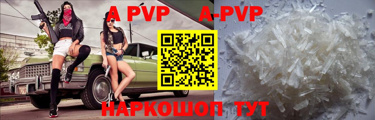 Звенигород  Alpha-PVP мука  Alfa_PVP  Вход с VPN  как найти закладки  A-PVP кристаллы  А ПВП VHQ 