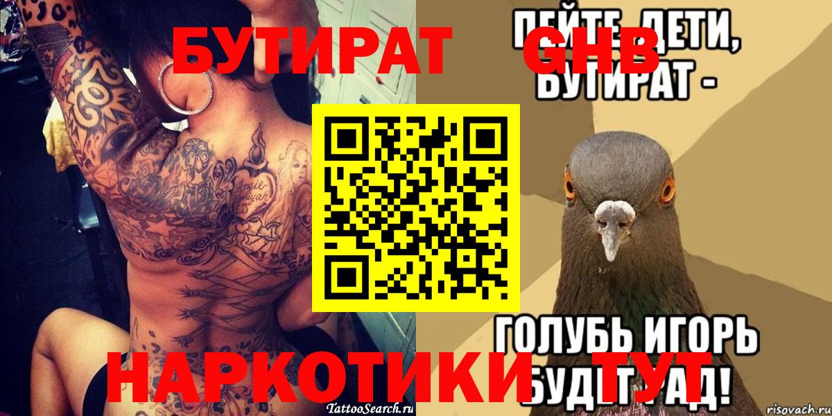 Alpha-PVP СК кристаллы  Меф кристаллы  МЕТ  Вход с VPN  Кокаин  Купить наркотики  ГАШИШ  Звенигород  МЕФ 