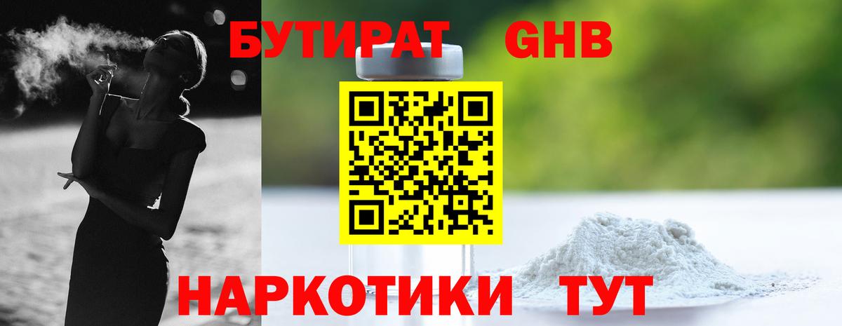 Меф мяу мяу Звенигород