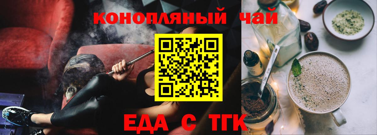 Звенигород  Canna-Cookies конопля  Вход с VPN 
