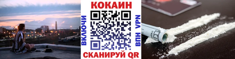 Кокаин Fish Scale  Звенигород 