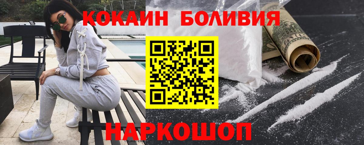 КОКАИН Перу Звенигород