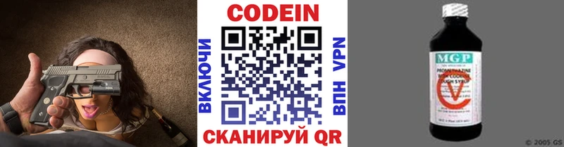 KRAKEN ссылки  Звенигород  Codein напиток Lean (лин) 