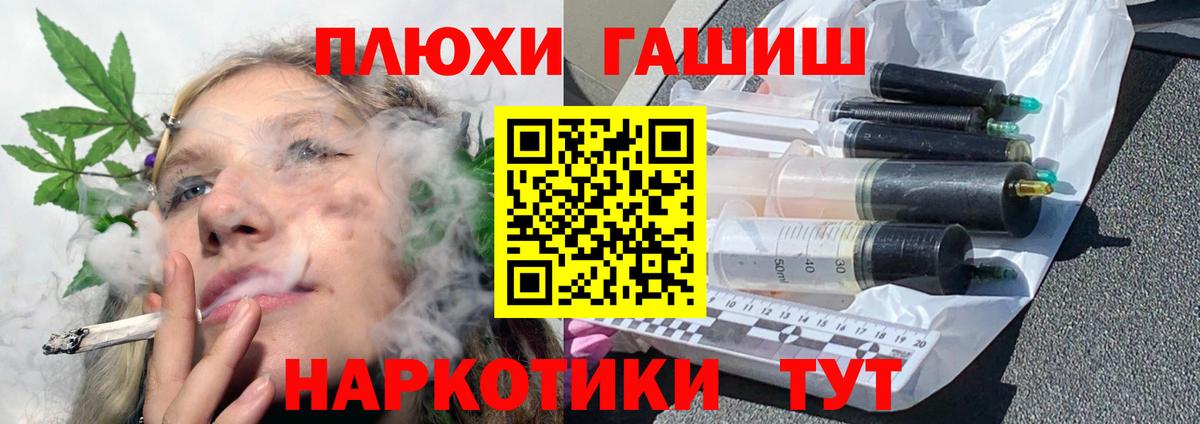 Гашиш гарик  Вход с VPN  Гашиш Premium  Звенигород 