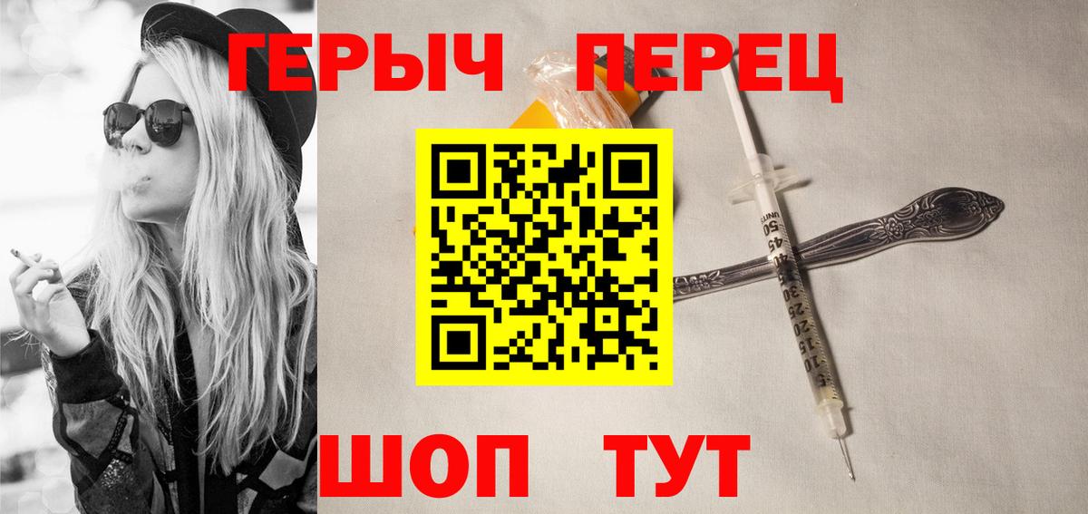 ГЕРОИН Афган  Вход с VPN  Звенигород 