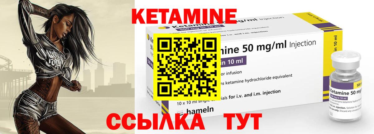 Звенигород  КЕТАМИН VHQ  Вход с VPN 