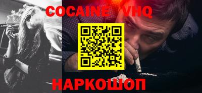 кокаин перу Гусь-Хрустальный
