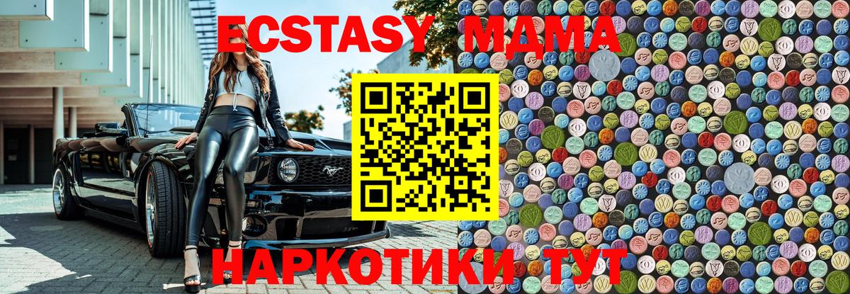 МДМА  МДМА молли  Вход с VPN  Звенигород 