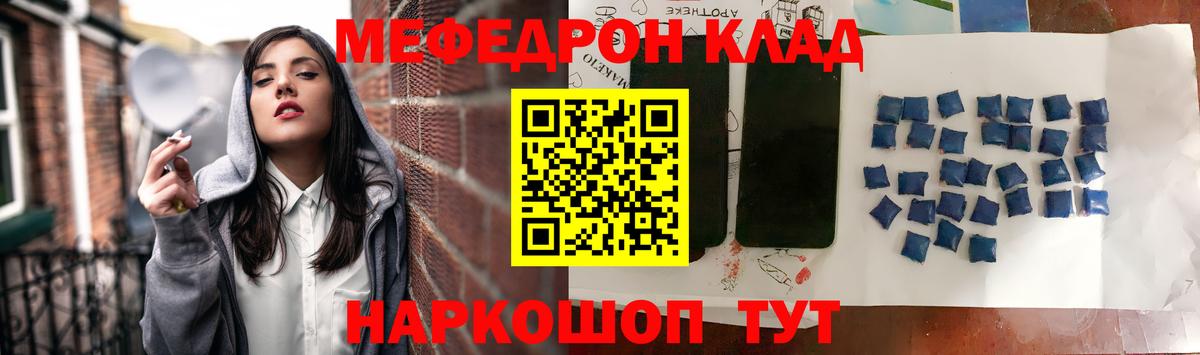 МЕФ мука Звенигород