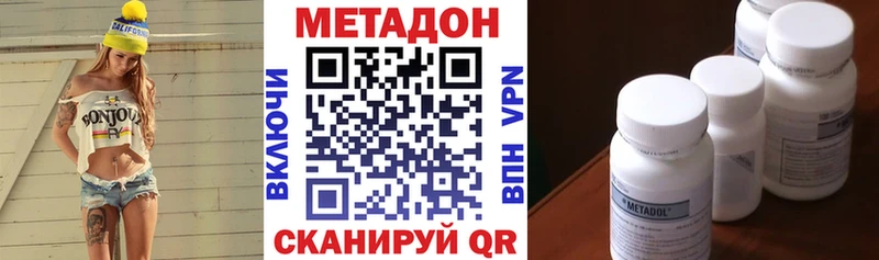 МЕГА зеркало Звенигород МЕТАДОН VHQ как найти закладки