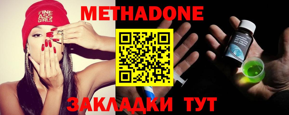 Метадон белоснежный Звенигород