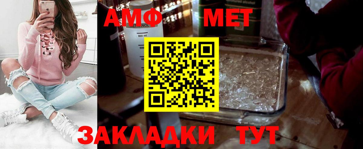 Первитин Methamphetamine Звенигород