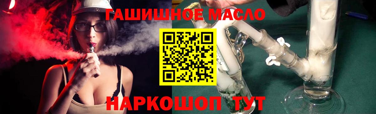 ТГК гашишное масло  Дистиллят ТГК концентрат  Вход с VPN  Звенигород 